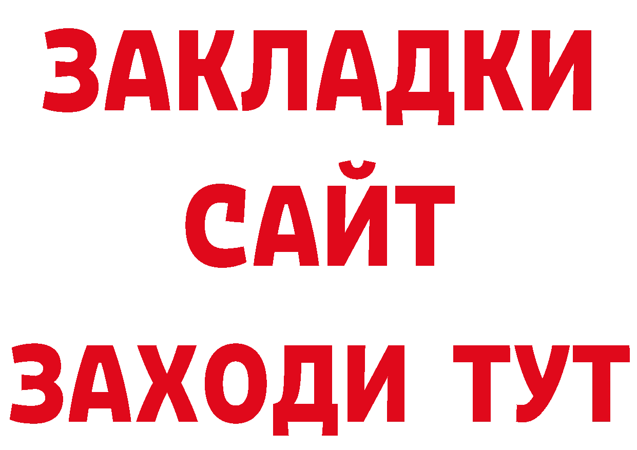 КЕТАМИН VHQ зеркало нарко площадка мега Хотьково