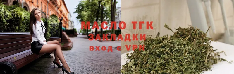 ТГК Wax  Хотьково 